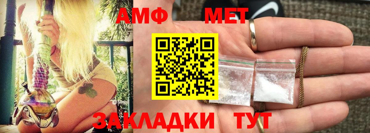 Екатеринбург  Амфетамин  Вход с VPN  АМФ Розовый 