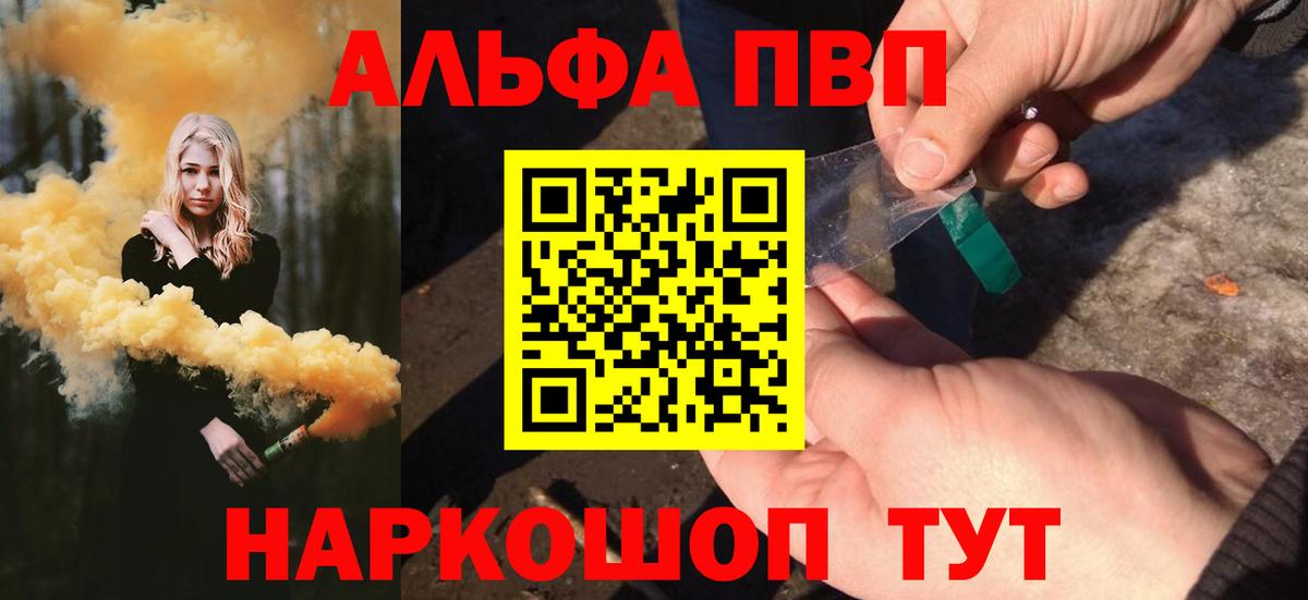 Alpha PVP VHQ Екатеринбург