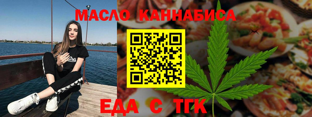 Печенье с ТГК конопля Екатеринбург