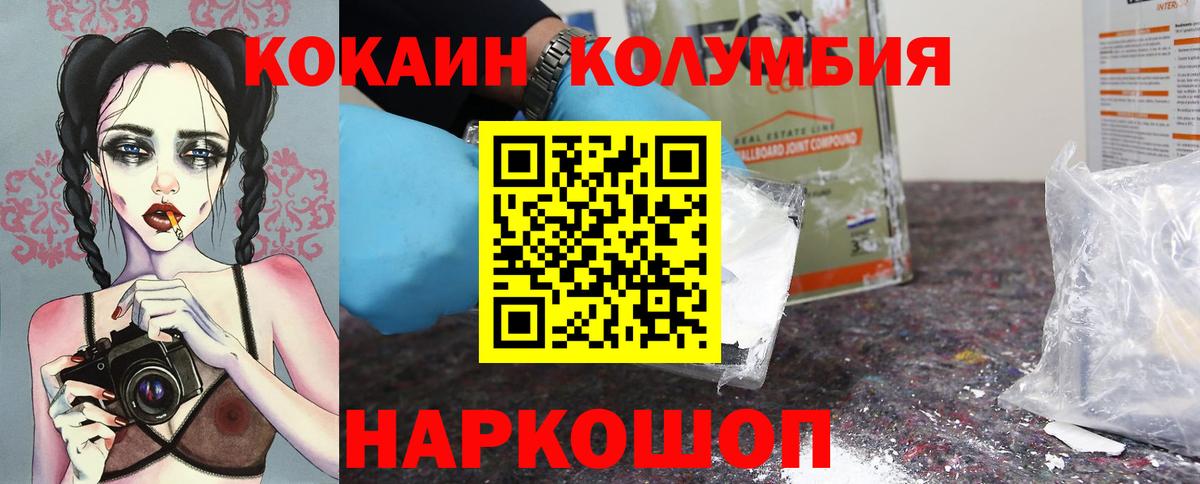 КОКАИН FishScale Екатеринбург