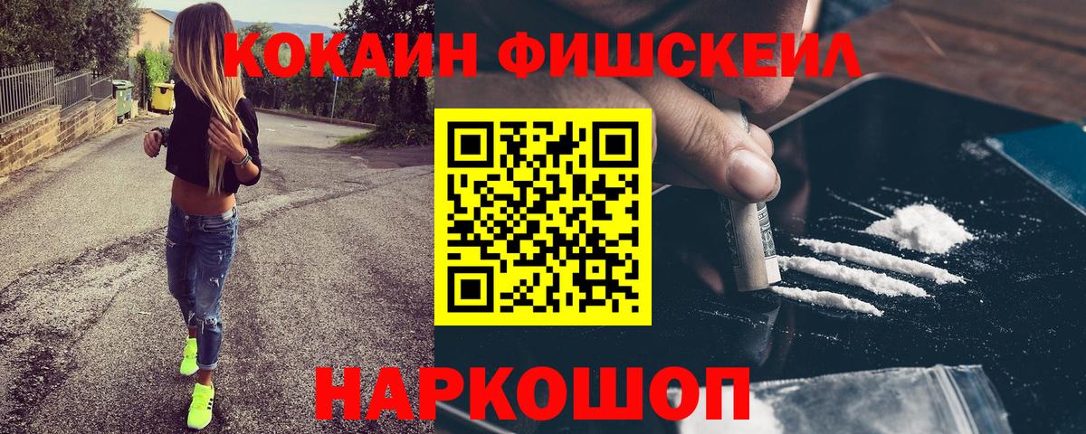 Екатеринбург  Кокаин 99%  Вход с VPN 