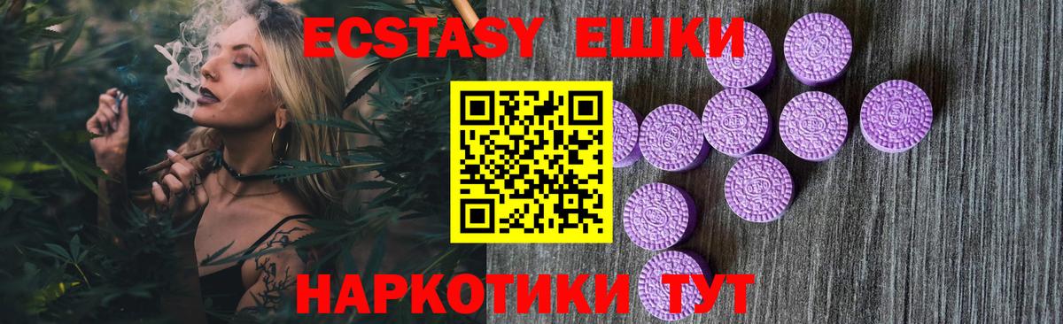 Экстази mix  Экстази XTC  Екатеринбург  Вход с VPN 