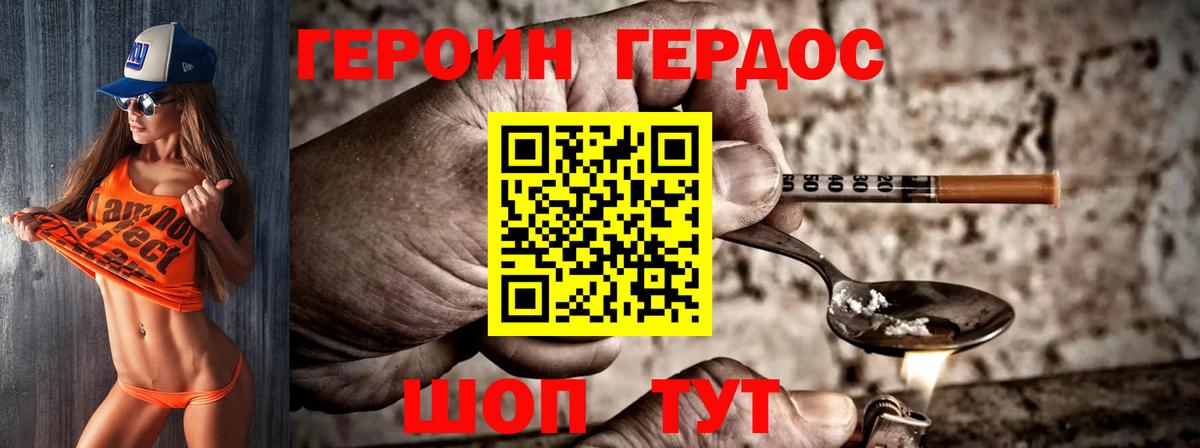 Екатеринбург  Героин белый  Вход с VPN 