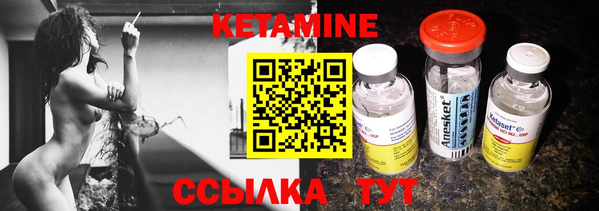 Кетамин ketamine  Вход с VPN  Екатеринбург 