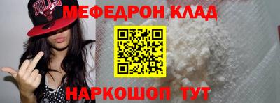меф Кумертау