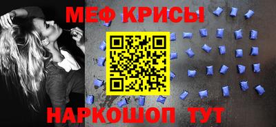 меф Кумертау