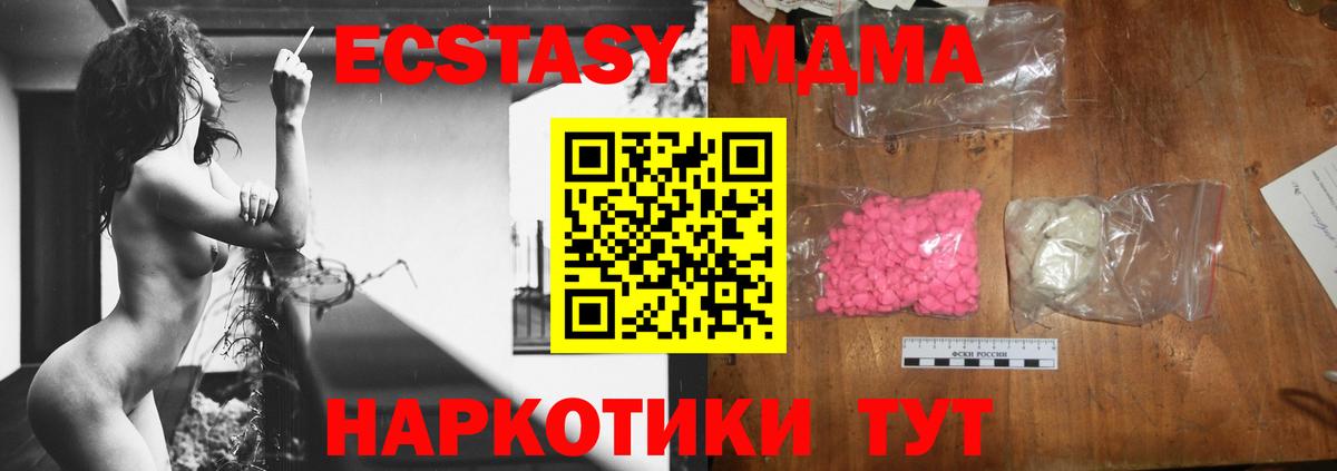 Екатеринбург  MDMA crystal  MDMA  Вход с VPN 