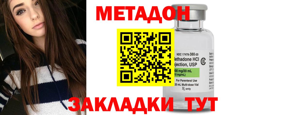 Екатеринбург  МЕТАДОН белоснежный  Метадон VHQ  Вход с VPN 