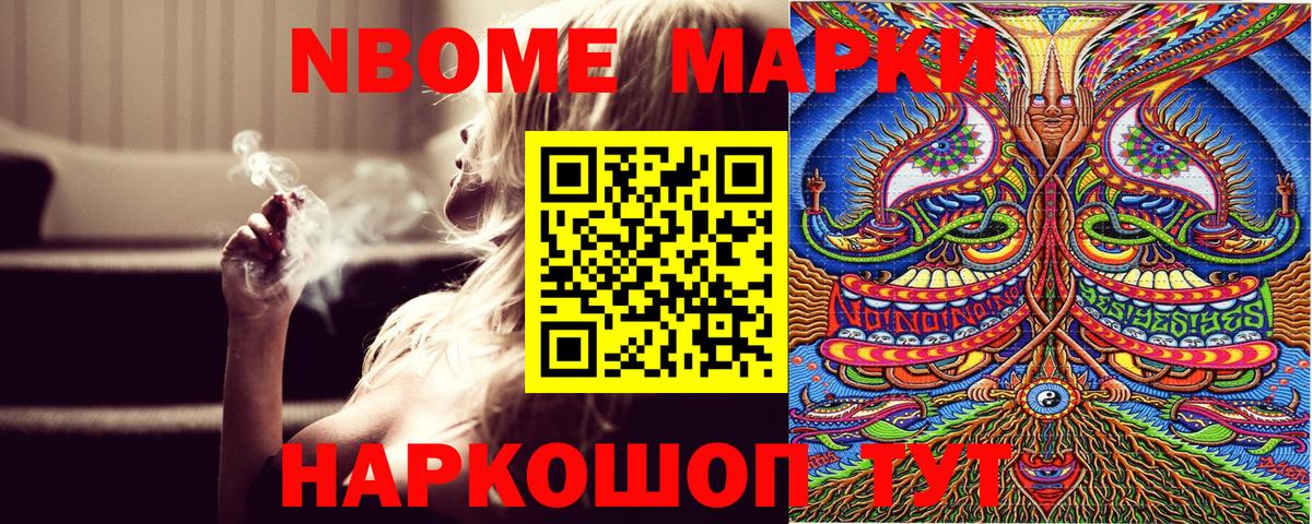 Екатеринбург  Марки 25I-NBOMe 1,5мг  Вход с VPN 