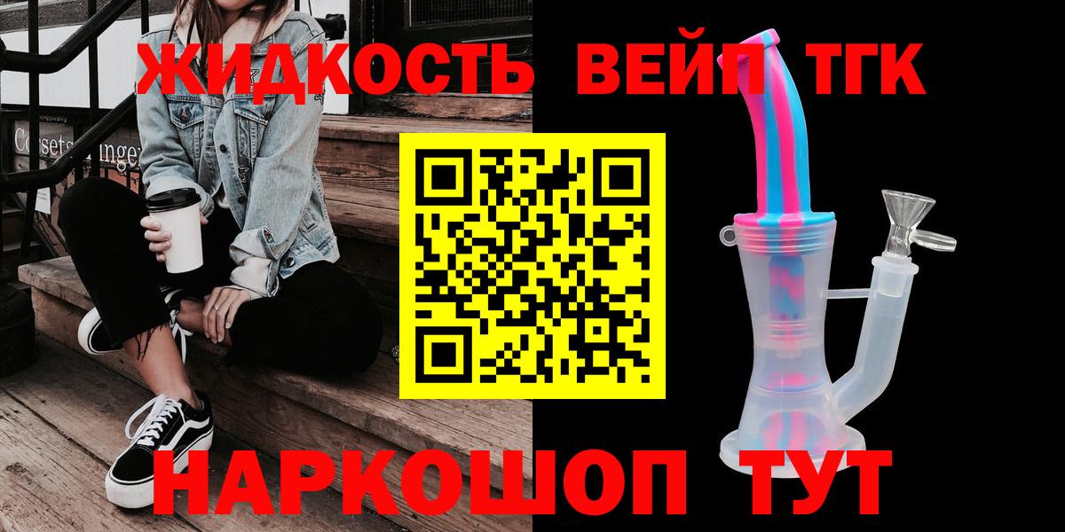 ТГК вейп Екатеринбург